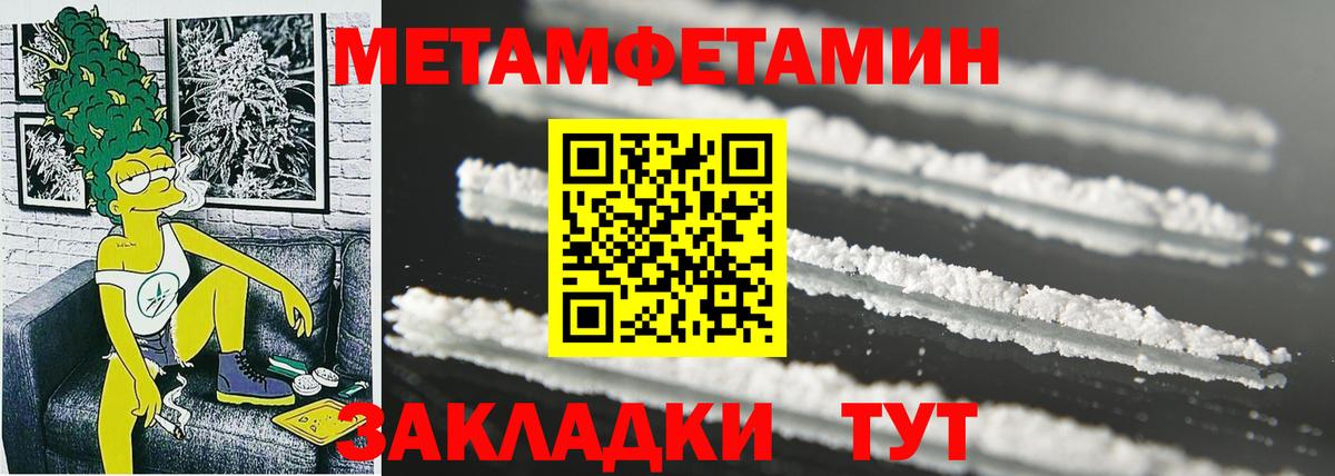 Еманжелинск  АМФЕТАМИН  Вход с VPN  АМФЕТАМИН Розовый 