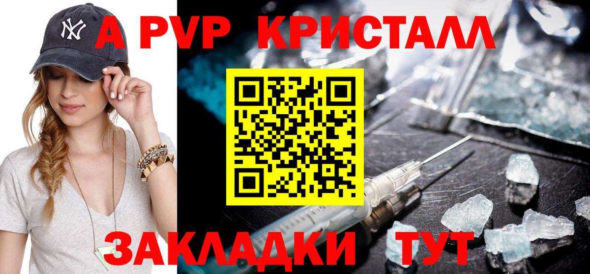 где купить наркоту  Alfa_PVP кристаллы  Вход с VPN  APVP VHQ  Alpha PVP Соль  Еманжелинск 