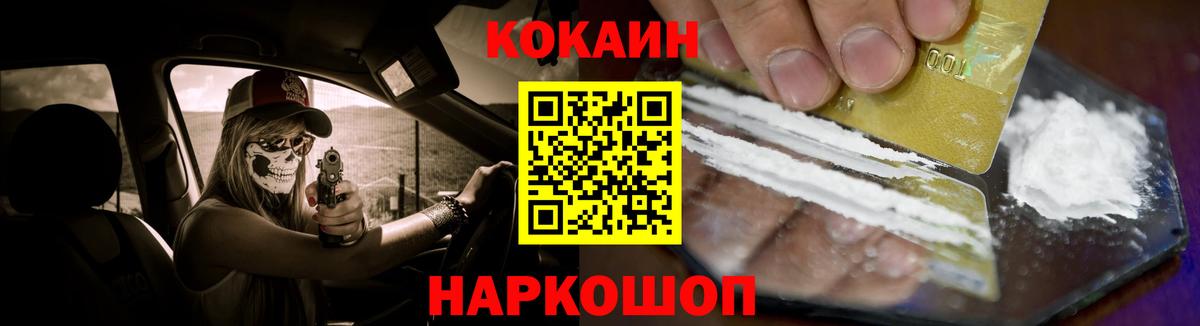 Cocaine Боливия Еманжелинск