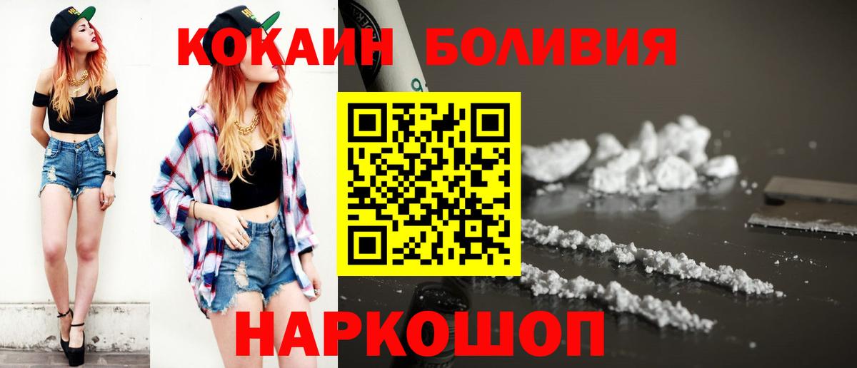 Кокаин Columbia  Вход с VPN  Еманжелинск 