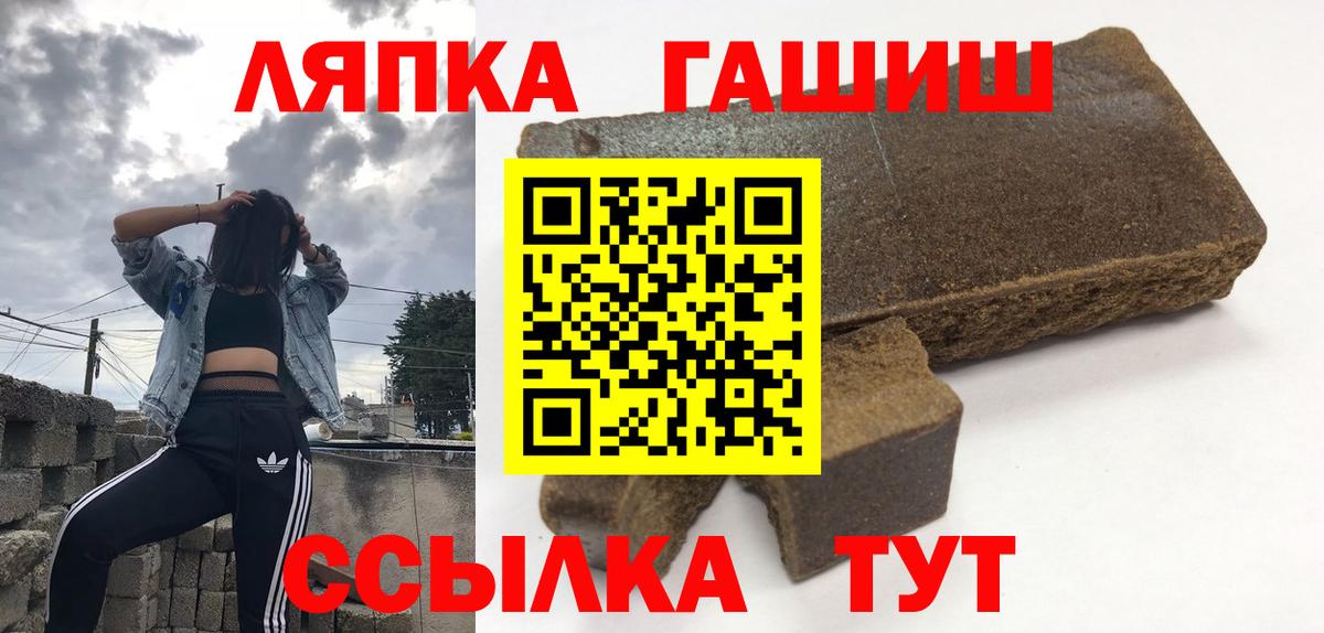 Еманжелинск  ГАШИШ хэш  Гашиш  Вход с VPN  ГАШ убойный 