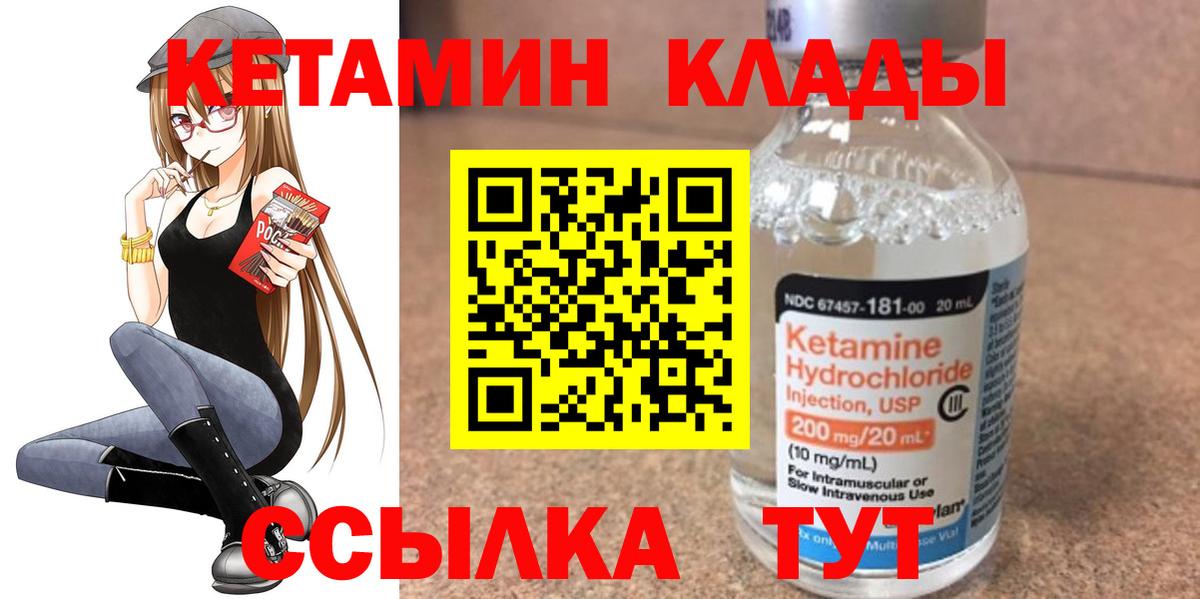 Еманжелинск  Кетамин ketamine  Вход с VPN    сайт  Кетамин VHQ 