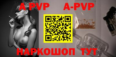 apvp Ефремов