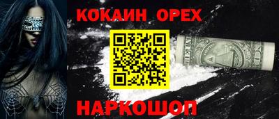наркотики Железноводск