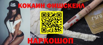 наркотики Железноводск