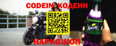 наркотики Железноводск