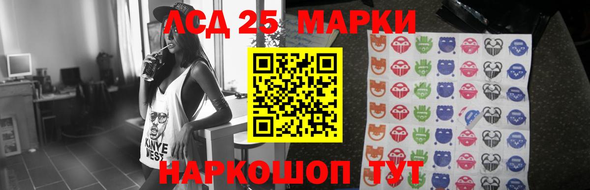 ЛСД экстази кислота  Вход с VPN  Еманжелинск 