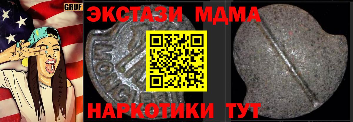 MDMA молли Еманжелинск