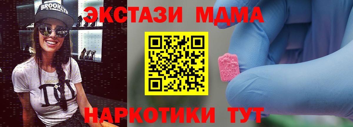 МДМА crystal  МДМА crystal  МДМА  Вход с VPN  Еманжелинск 