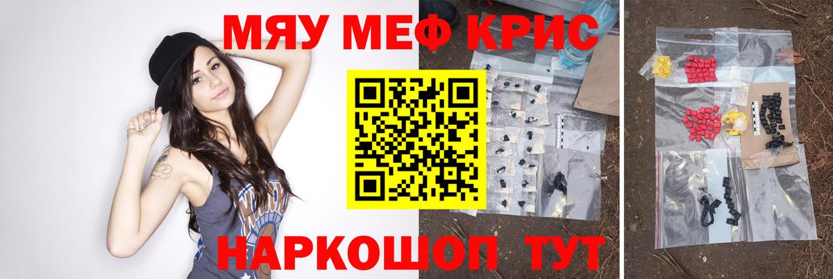 МЕФ мяу мяу  Меф мука  мега рабочий сайт  Еманжелинск  Вход с VPN  МЯУ-МЯУ  Мефедрон 