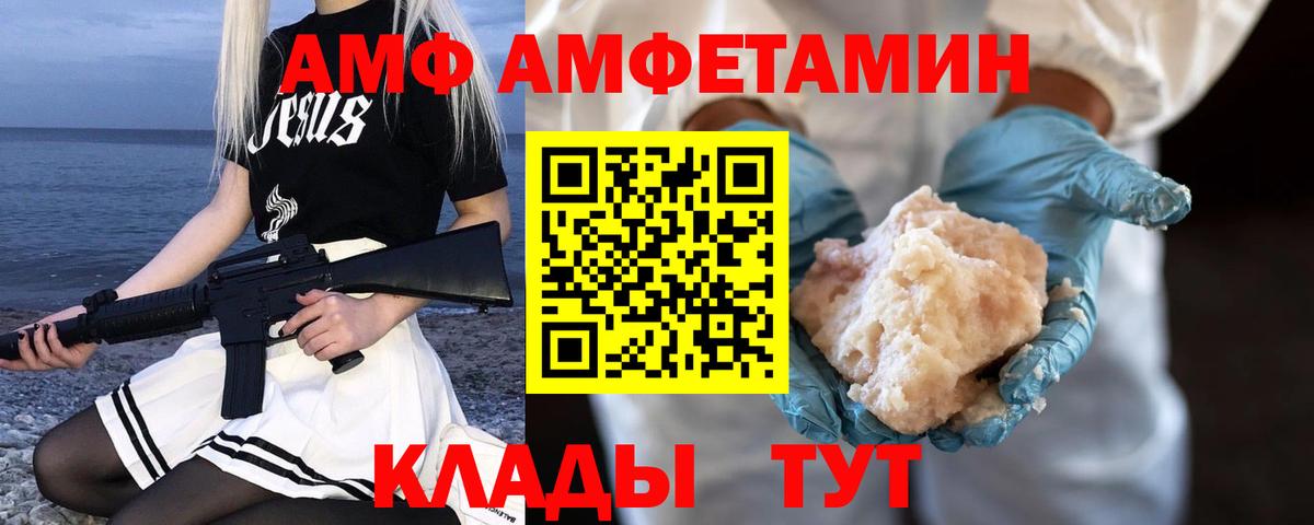 МЕТАМФЕТАМИН витя  Вход с VPN  Еманжелинск 