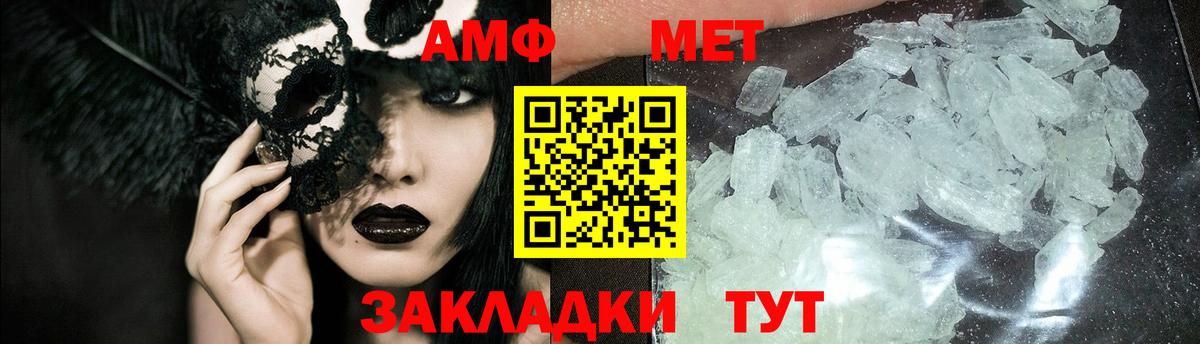 АМФЕТАМИН Еманжелинск
