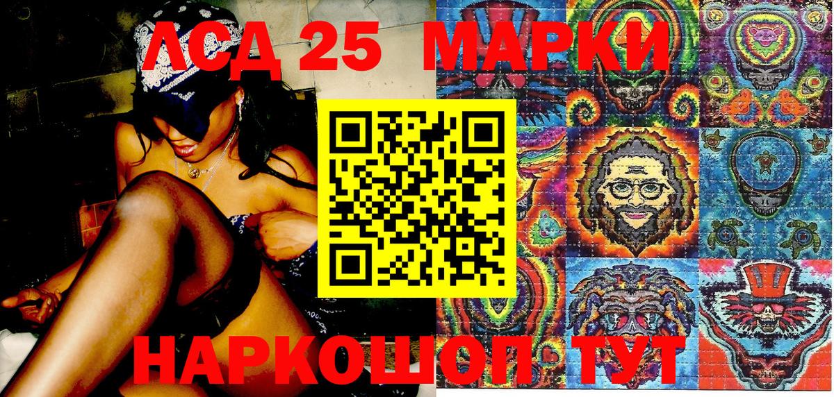 Наркотические марки 1,8мг  Вход с VPN  Еманжелинск  Наркотические марки 1,8мг 