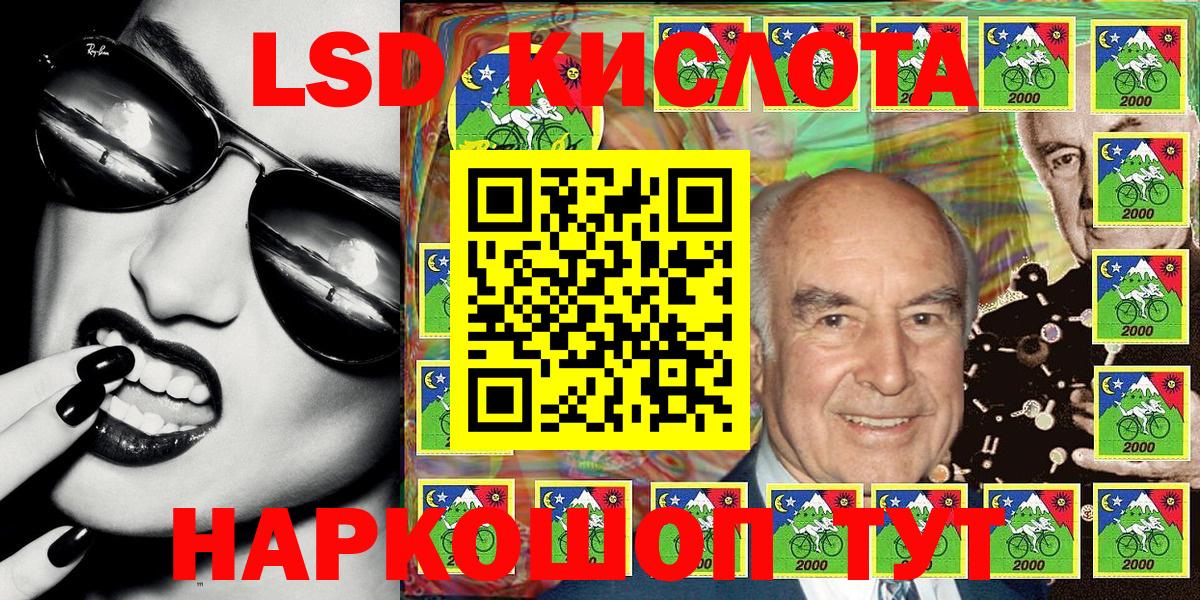 Наркотические марки 1500мкг Еманжелинск