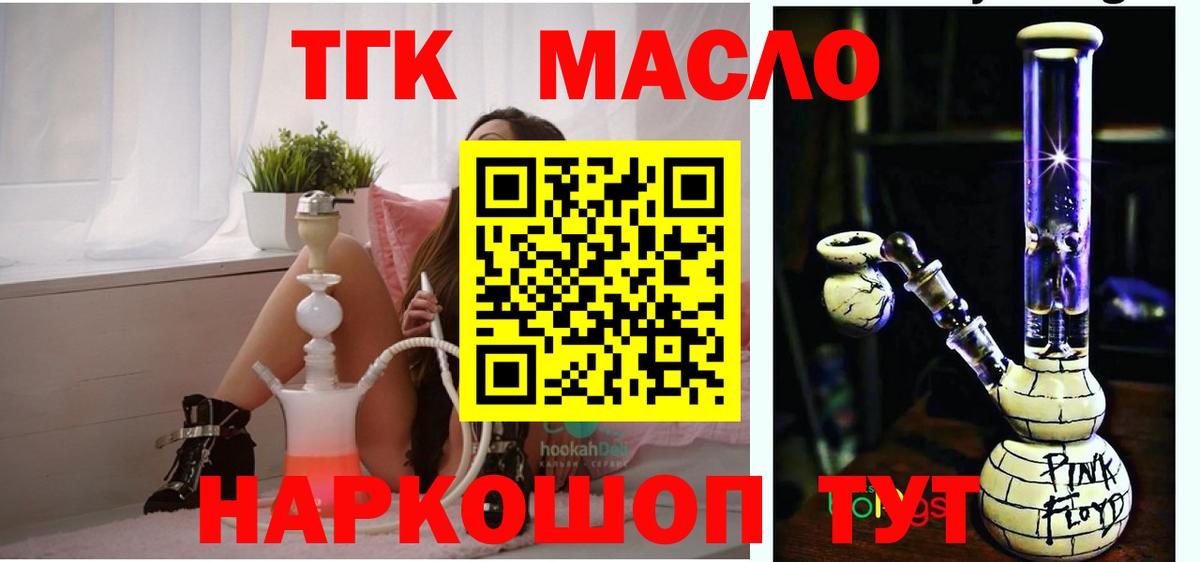 ТГК вейп Еманжелинск