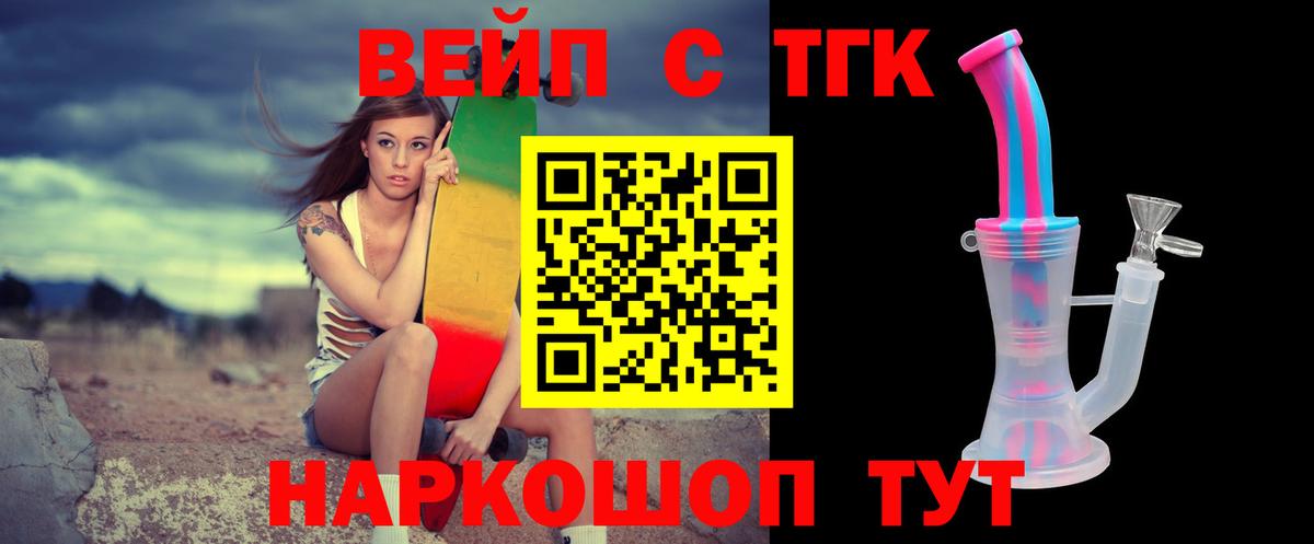 ТГК Wax  Дистиллят ТГК концентрат  Еманжелинск  Вход с VPN 