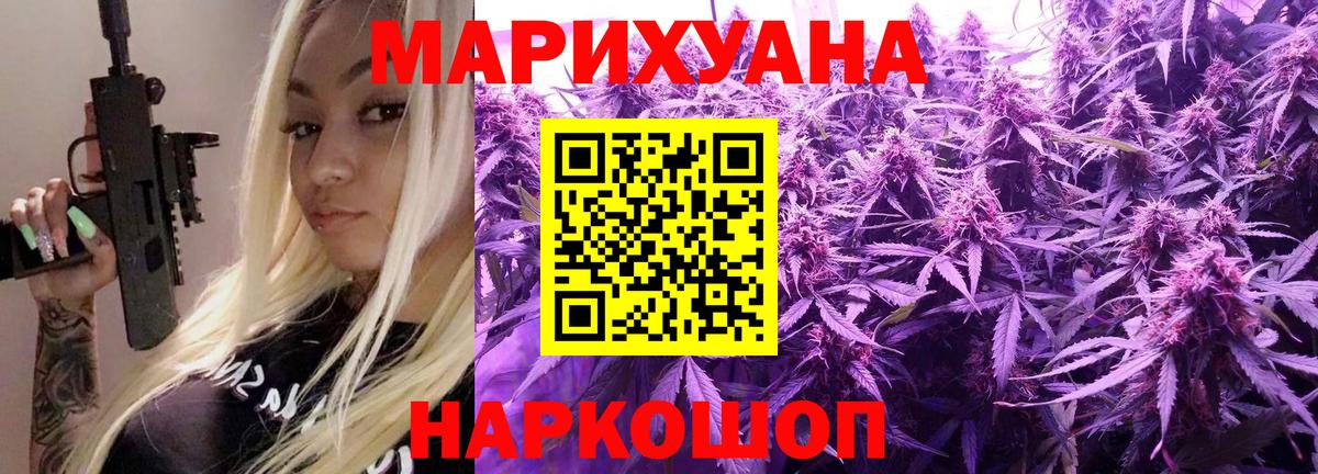 МАРИХУАНА White Widow  Шишки марихуана OG Kush  МАРИХУАНА LSD WEED  Еманжелинск  Вход с VPN  Каннабис OG Kush 